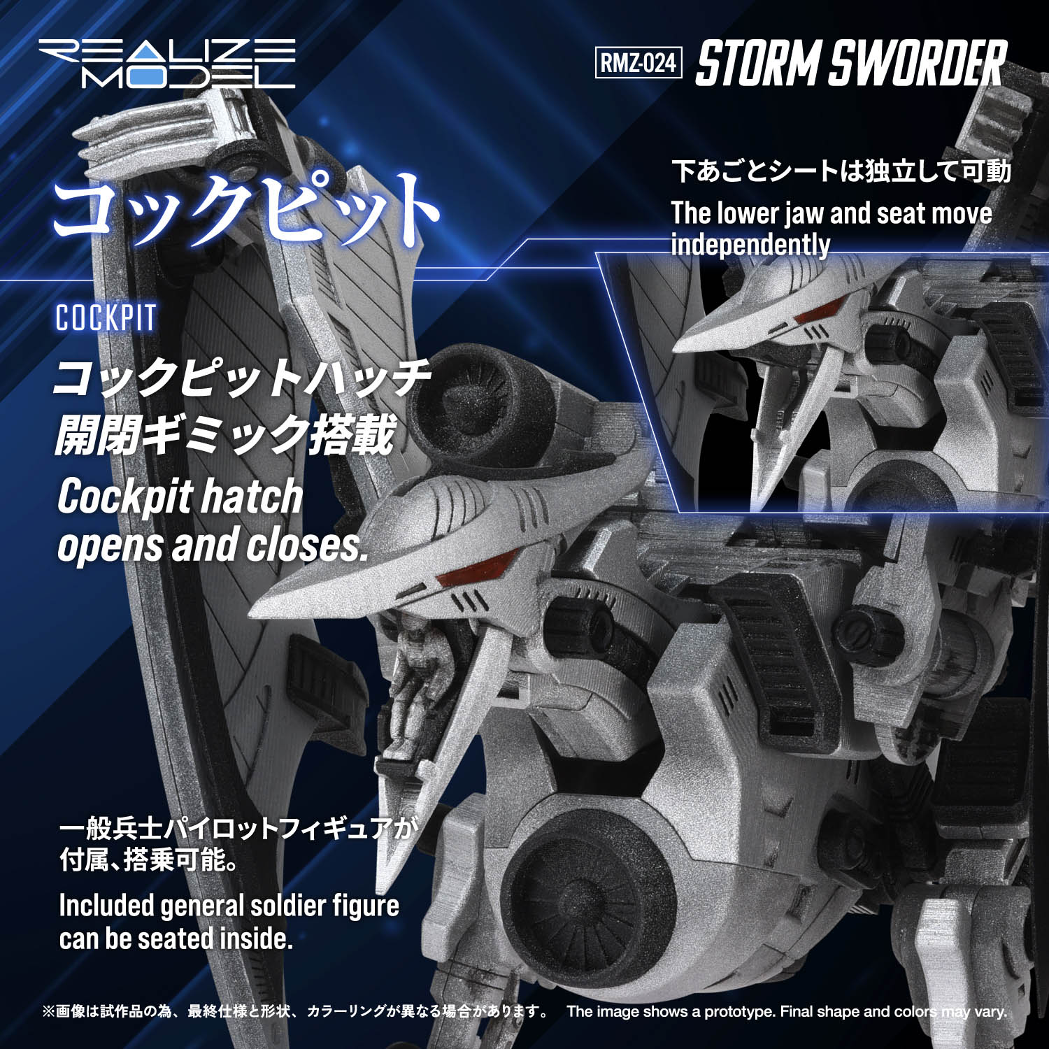 REALIZE MODEL ZOIDS RMZ-024 STORM SWORDER